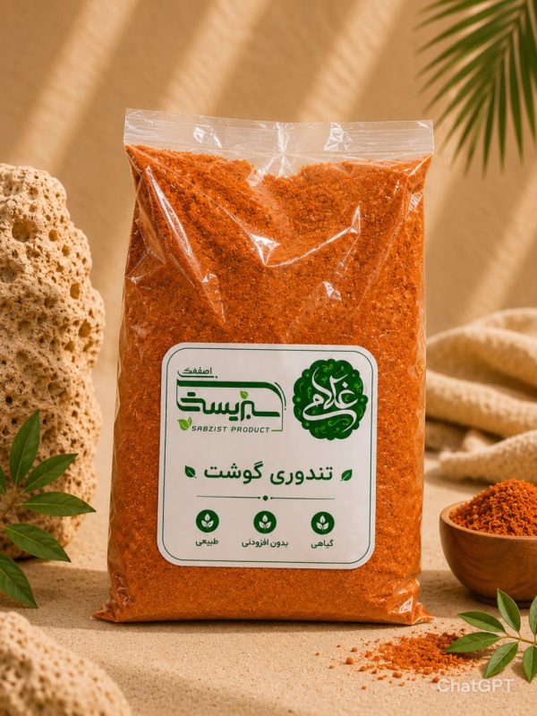 ادویه تندوری گوشت