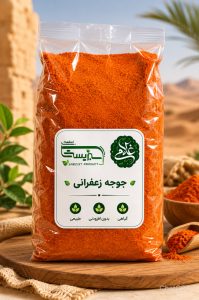 ادویه جوجه زعفرانی