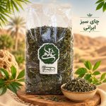چای سبز ایرانی