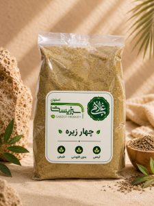 چهار زیره سائیده