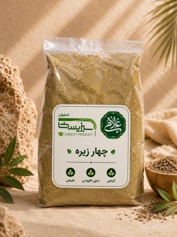 چهار زیره سائیده